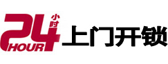 榆社开锁公司